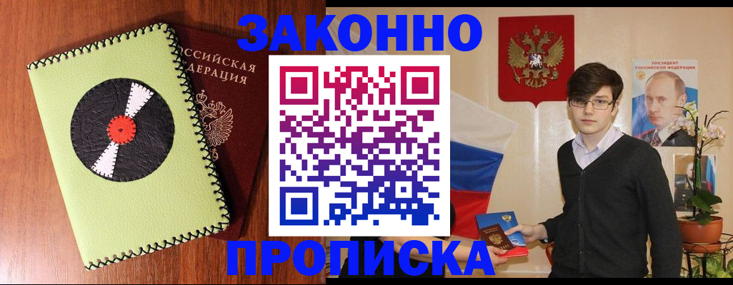 прописка для кредита в Касли