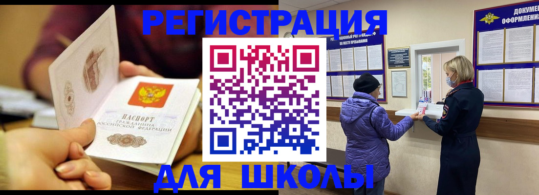 временная регистрация 2025 в Касли