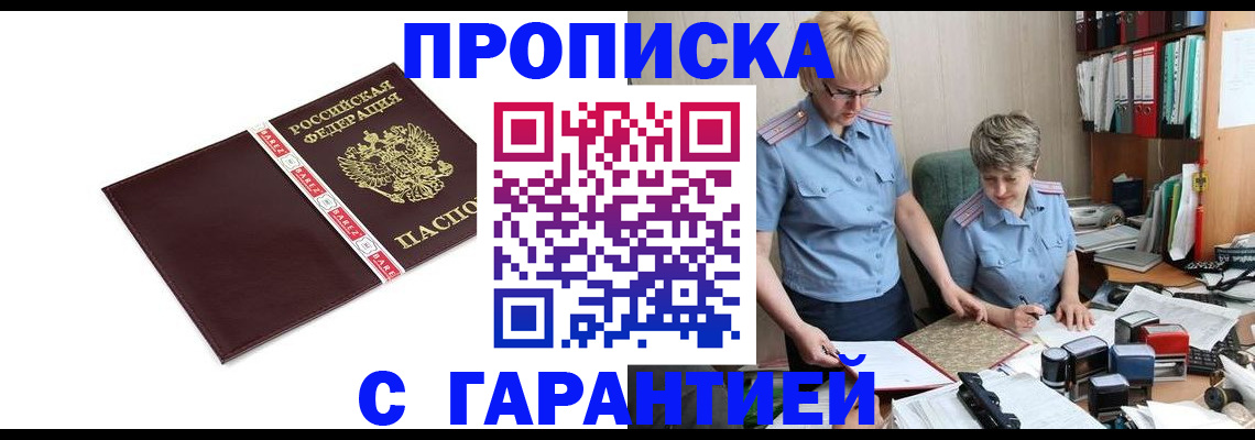 прописка в Касли