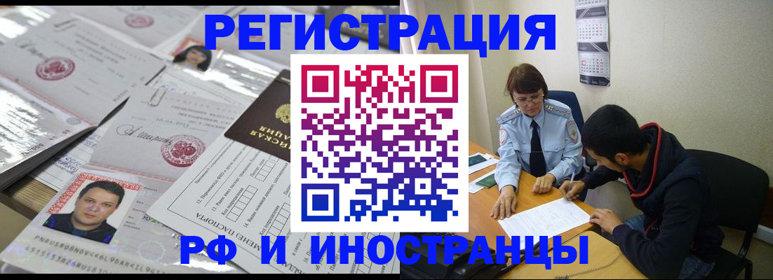 прописка гарантия в Касли