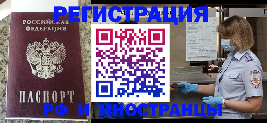 прописка ребенка в Касли