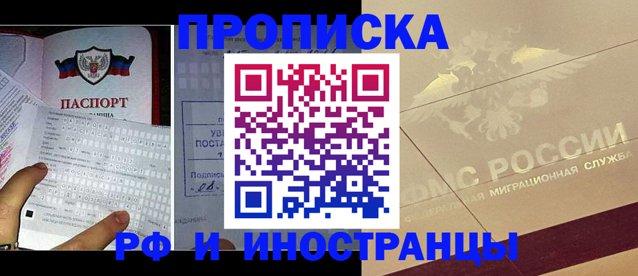 купить прописку в Касли