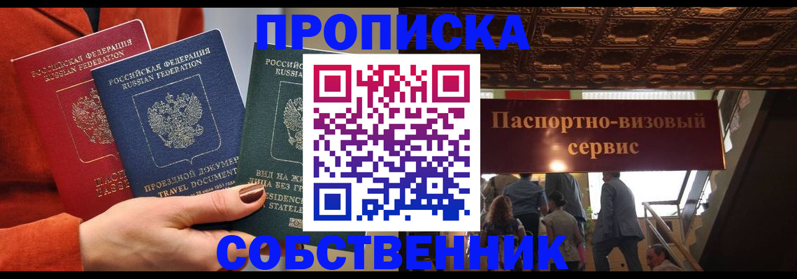 временная регистрация в квартире в Касли
