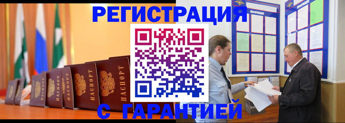 временная регистрация адрес в Касли