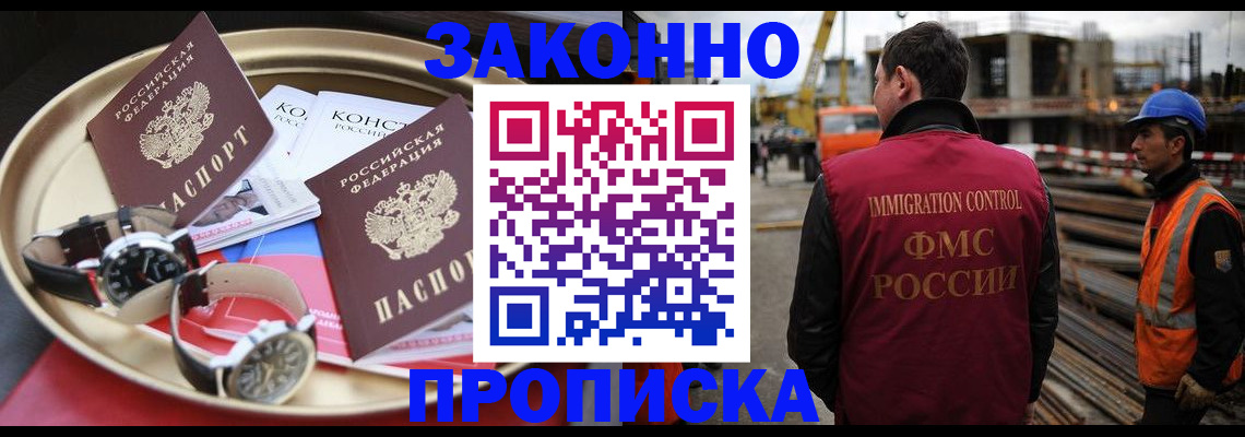 временная регистрация для школы в Касли