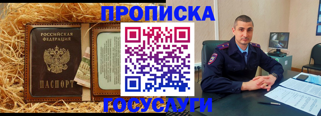 прописка в квартире в Касли