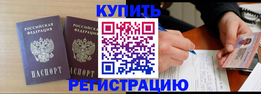 временная регистрация гарантия в Касли